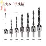 트리플 포인트 목공 카운터 싱크 드릴의 그림