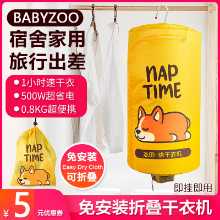 휴대용 의류 건조기의 그림