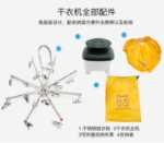 휴대용 의류 건조기의 그림