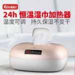 . 아기 물티슈 워머의 그림