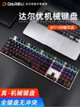 다윈 EK815 기계식 키보드 합금 에디션의 그림