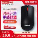 Lenovo 무선 마우스의 그림