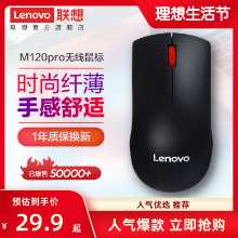 Lenovo 무선 마우스의 그림