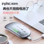 Infic PM1 무선 휴대용 사무실 음소거 마우스 충전식 블루투스 듀얼 모드 5.0 무소음 무제한 여아용 및 남아용 아이패드용 애플 맥 노트북 데스크탑 USB 범용의 그림