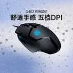 로지텍 G402 유선 게이밍 마우스의 그림