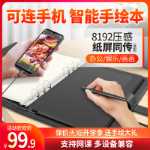 Gao Man M5는 휴대폰 드로잉 보드 컴퓨터 드로잉 보드 전자 드로잉 및 쓰기 지능형 필기 노트 디지털 보드에 연결할 수 있습니다.의 그림