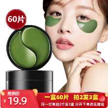 해초 아이 마스크 3박스의 그림