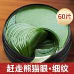 해초 아이 마스크 3박스의 그림