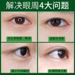 해초 아이 마스크 3박스의 그림