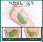 해초 아이 마스크 3박스의 그림