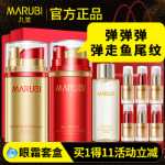 마루미 데이 앤 나이트 아이 크림의 그림