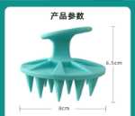 洗头神器梳子의 그림