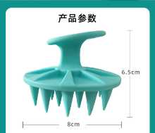 洗头神器梳子의 그림