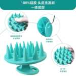 洗头神器梳子의 그림