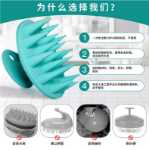 洗头神器梳子의 그림