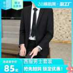 남성 정장 재킷의 그림