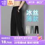 아이스 실크 바지의 그림