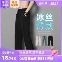 아이스 실크 바지의 그림