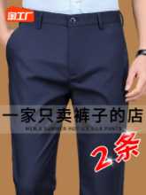 남성 캐주얼 바지의 그림