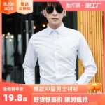 남성용 긴팔 화이트 셔츠의 그림