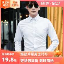 남성용 긴팔 화이트 셔츠의 그림