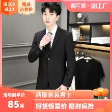 남성 신랑 결혼식 정장의 그림