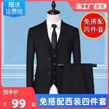 남성 3 피스 비즈니스  정장의 그림