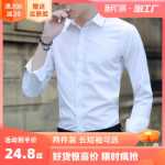 남성 긴팔 정장  셔츠의 그림