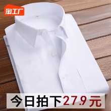 남성 긴팔 화이트 셔츠의 그림