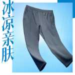 안티 아이스 실크 바지 丨 스포츠 바지 남성용 짠 바지 피트니스 러닝 아이스 실크 퀵 드라이 스트레이트 바지 통기성의 그림