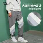 리닝 스포츠 바지 남성 스포츠 패션 컬러 클래싱 바지 트렌드 남성 바지 대형 드로 스트링 짠 스포츠 바지의 그림