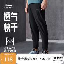 리닝 스트레치 바지 | 남성 피트니스 러닝 스포츠 학생 훈련 통기성 빠른 건조 바지 짠 스포츠 바지의 그림