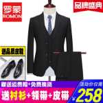 로모 정장 남성 비즈니스 슬림 정장의 그림