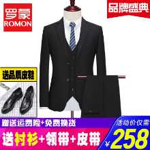 로모 정장 남성 비즈니스 슬림 정장의 그림