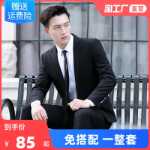 남성 3 피스 비즈니스 정장의 그림