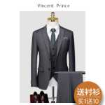 남성 3 피스 비즈니스  정장의 그림