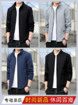봄과 가을 재킷 남성 재킷 스탠드 칼라 비즈니스 캐주얼 비철 얇은 섹션 더블 플라이트 재킷 남성 실험실 코트의 그림