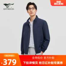 울프 스탠드 칼라 재킷 남성용의 그림