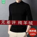 100 % 순수 캐시미어 남성용 얇은 섹션 하프 터틀넥 점퍼 남성 오르도스 생산 봄과 가을 뜨개질 바닥 양모 스웨터의 그림