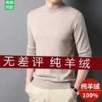 100 % 순수 캐시미어 남성용 얇은 섹션 하프 터틀넥 점퍼 남성 오르도스 생산 봄과 가을 뜨개질 바닥 양모 스웨터의 그림