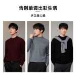 [퓨어 울] HLA / 헬라 파이오니어 니트웨어 가을 겨울 느슨한 바닥 세탁 가능한 남성용 블랙 스웨터의 그림