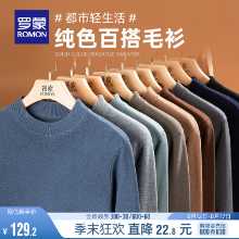 로모 남성 패션 캐주얼 라운드 넥 스웨터 2023 가을 얇은 간단한 부드러운 피부 따뜻한 점퍼 남성의 그림