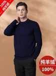 100 % 순수 캐시미어 스웨터 남성용 봄과 가을 얇은 섹션 하프 터틀넥 점퍼 오르도스 도시 생산 중년 바닥 양모 스웨터의 그림