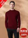 100 % 순수 캐시미어 스웨터 남성용 봄과 가을 얇은 섹션 하프 터틀넥 점퍼 오르도스 도시 생산 중년 바닥 양모 스웨터의 그림