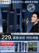 로레알 남성 워터 밀크 세트의 그림