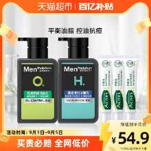 남성용 오일 컨트롤의 그림