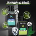 남성용 오일 컨트롤의 그림