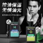 남성용 오일 컨트롤의 그림