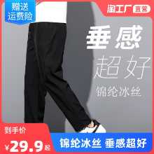 나일론 아이스 실크 바지 남성 캐주얼 바지 느슨한 스트레이트 나인 바지 가드 바지 남성 스포츠 바지 여름 얇은 정장 바지의 그림