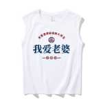 복고풍 조끼 나는 아내를 사랑한다 민소매 티셔츠의 그림